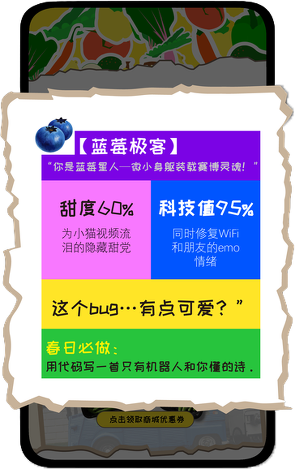 设计亮点 - 页面11