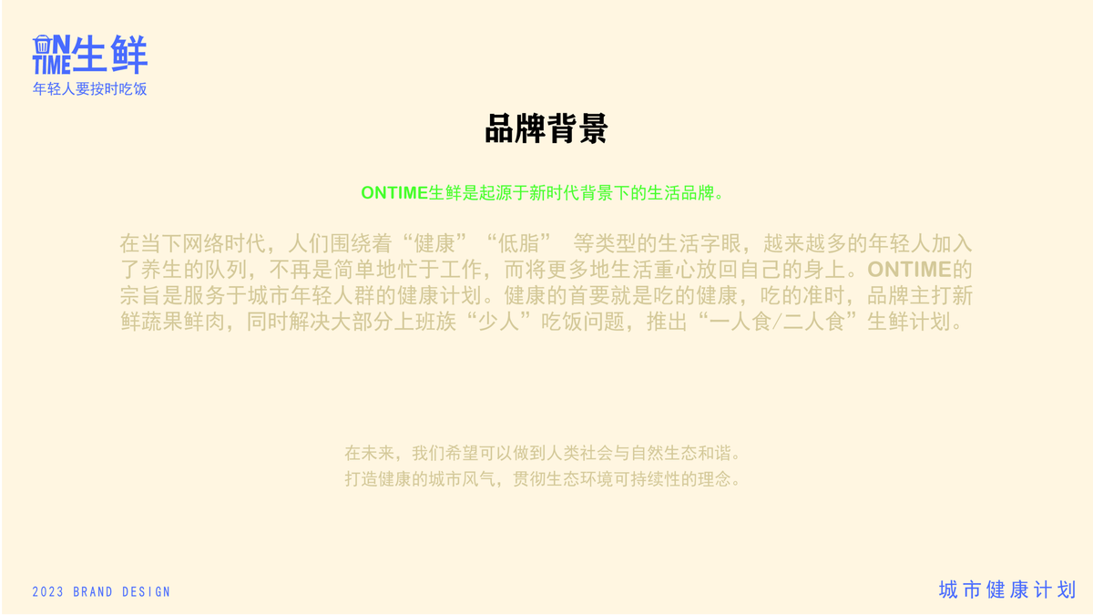 春日水果测试 - 品牌视觉延展