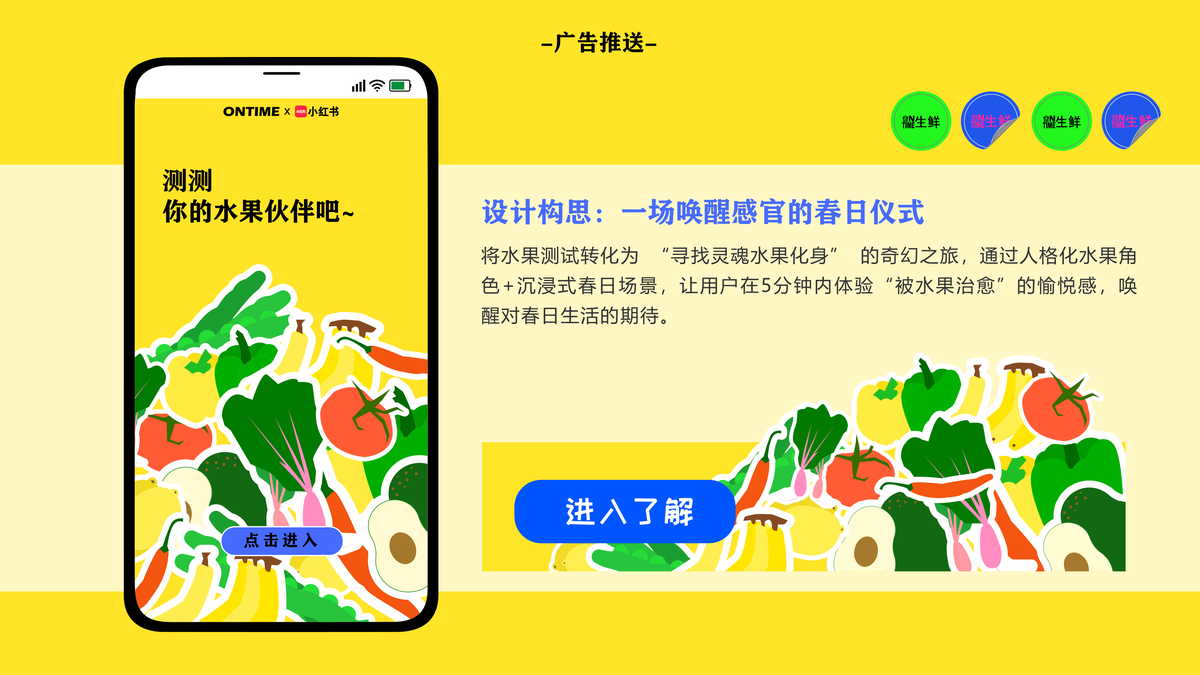 活动板块设计 - 页面9