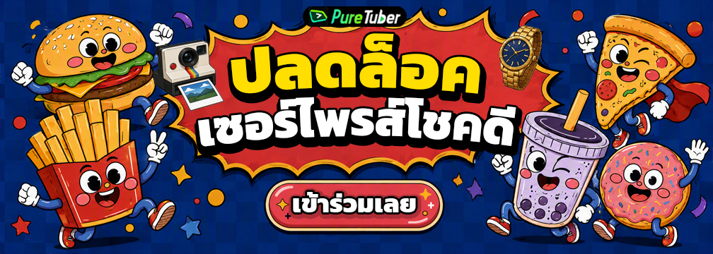 泰语活动banner