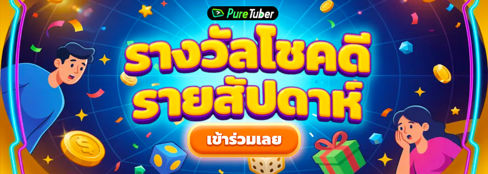 泰语活动banner 2
