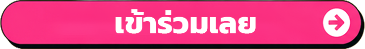 泰语按钮