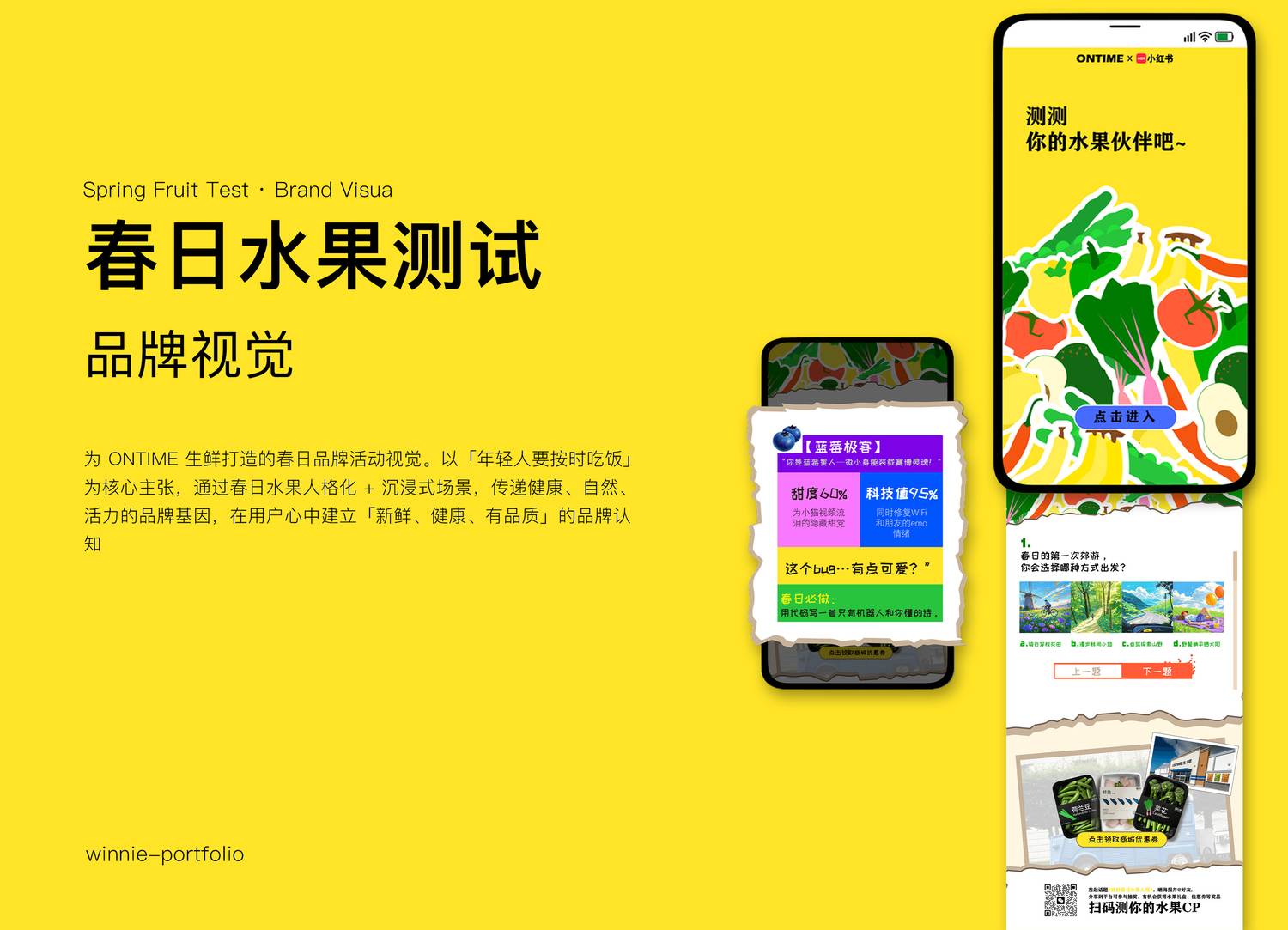 ONTIME品牌视觉·更适合年轻人的选择
